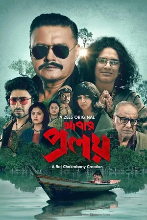 Abar Proloy 2023 Season 01 Bengali Audio WEB-DL | Hindi Full Movie [ALL EPISODES]