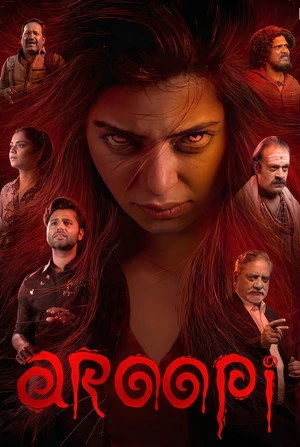 Aroopi 2026 Dual Audio WEB-DL | Hindi Full Movie
