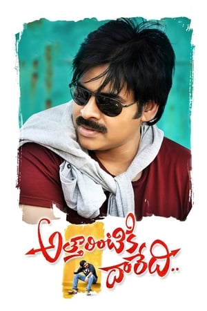 Attarintiki Daredi 2013 ( – Telugu) Dual Audio UnCut HDRip | Hindi Full Movie – 480p