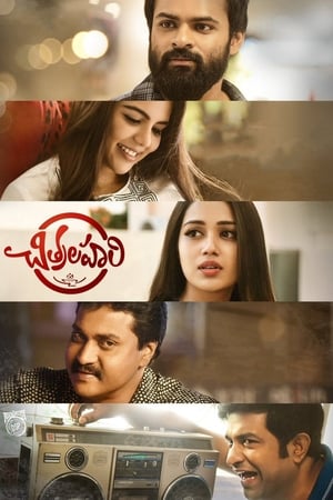 Chitralahari 2019 ( - Telugu) Dual Audio | Hindi Full Movie UnCut HDRip 450MB