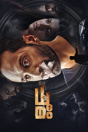 Dhoomam (2023) Dual Audio Uncut Web-DL | Hindi Full Movie – 480p