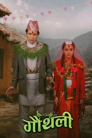 Gauthali 2026 Audio CAMRip | Hindi Full Movie