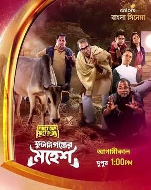 Phutaniganjer Mahesh 2026 Bengali Audio HDTVRip | Hindi Full Movie