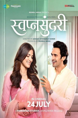 Swapnasundari 2026 Audio CAMRip | Hindi Full Movie