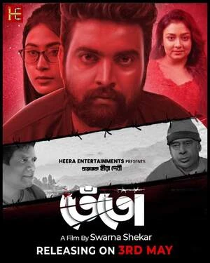 Tento 2024 Bengali Audio WEB-DL | Hindi Full Movie