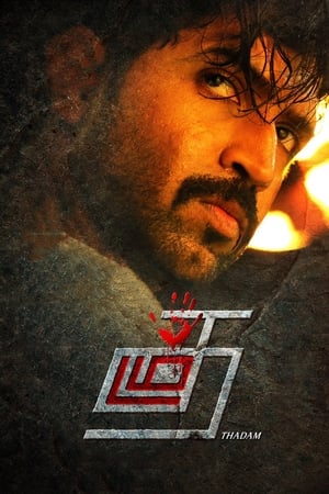 Thadam (2019) ( – Tamil) Dual Audio UnCut HDRip | Hindi Full Movie – 480p