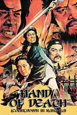 The Hand of Death 1976 Dual Audio | Hindi Full Movie BluRay 300MB